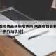 【陕西疫情最新新增病例,陕西疫情最新消息新增一例行动轨迹】